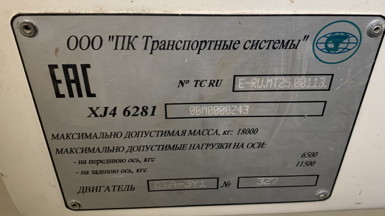 Саратов, ПКТС-6281.00 «Адмирал» № 1397