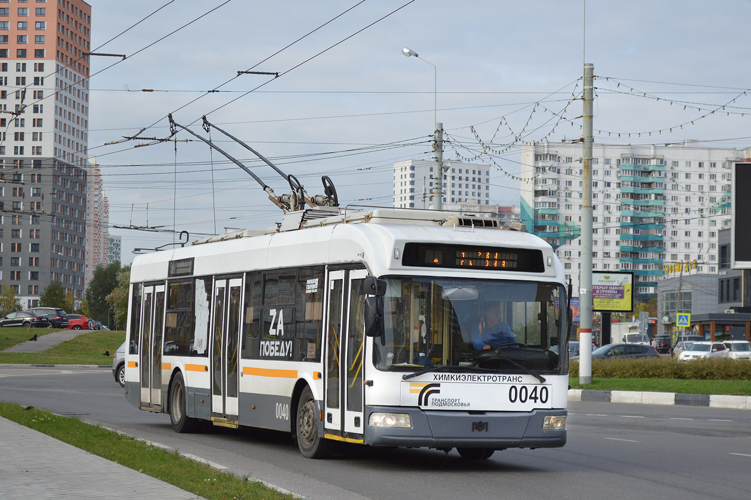 Химки, БКМ 321 № 0040