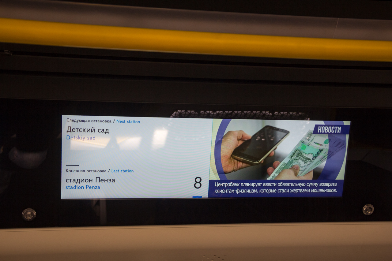 Пенза, ПКТС-6281.01 «Адмирал» № 2002