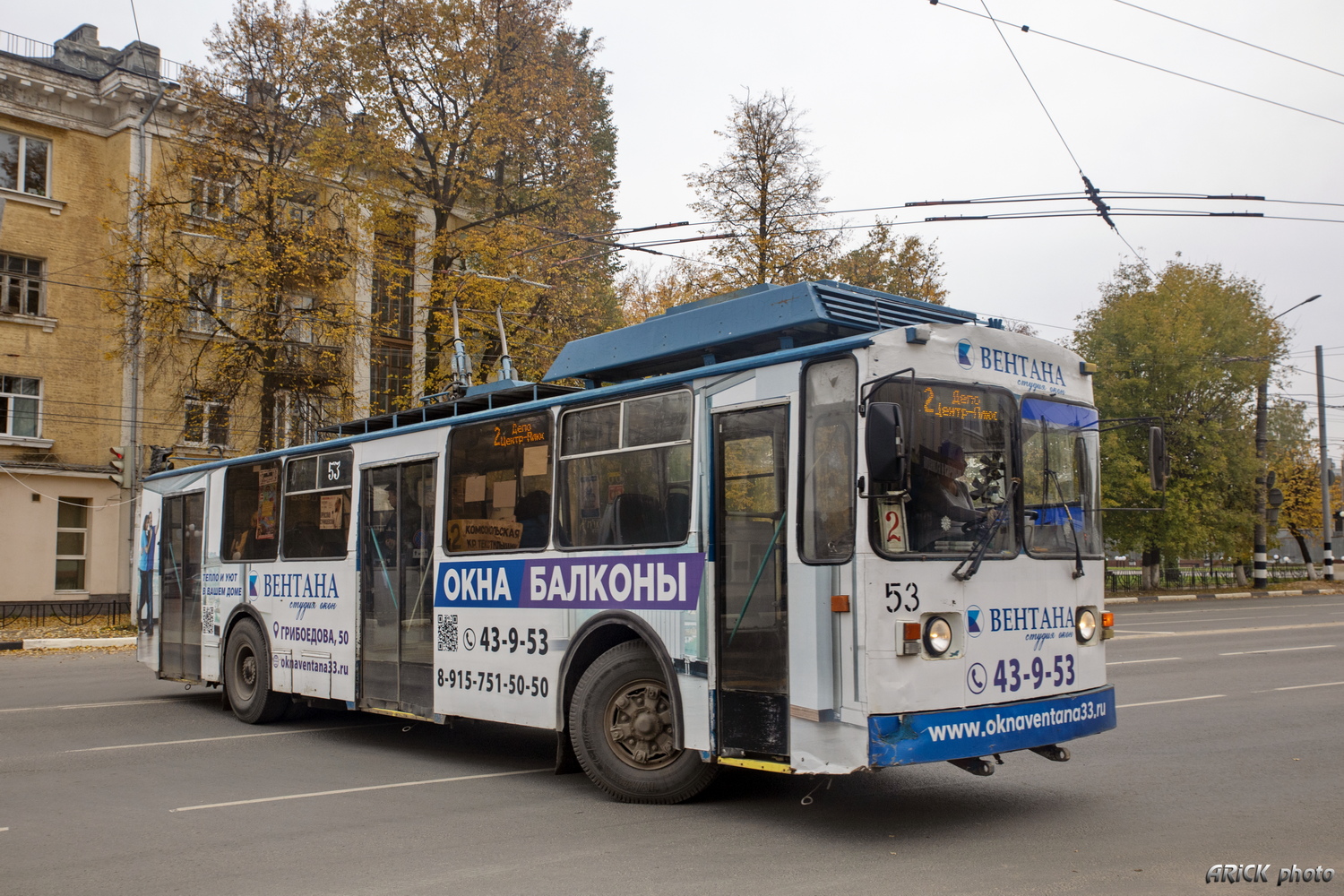 Ковров, ВЗТМ-5284 № 53