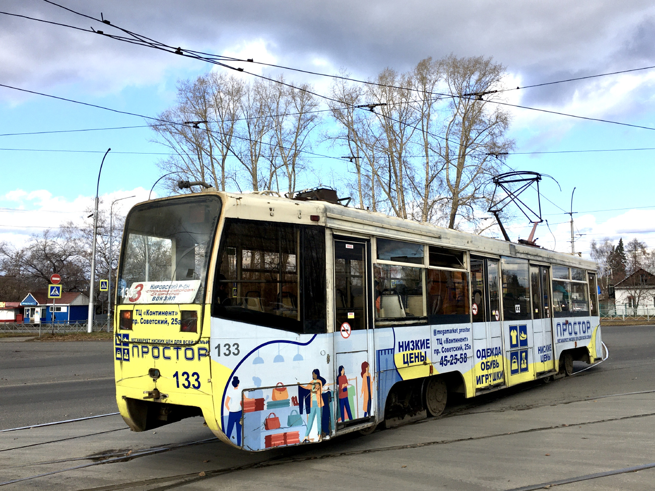 Кемерово, 71-619КТ № 133