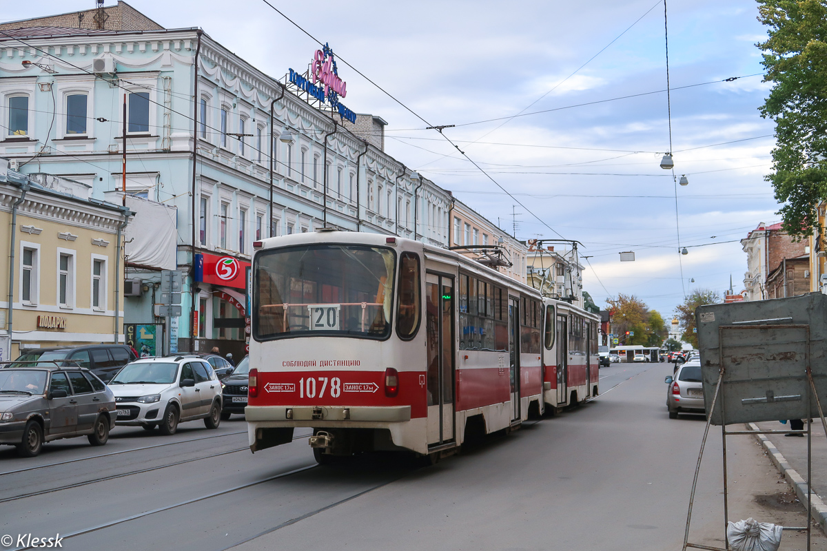 Самара, 71-405 № 1078