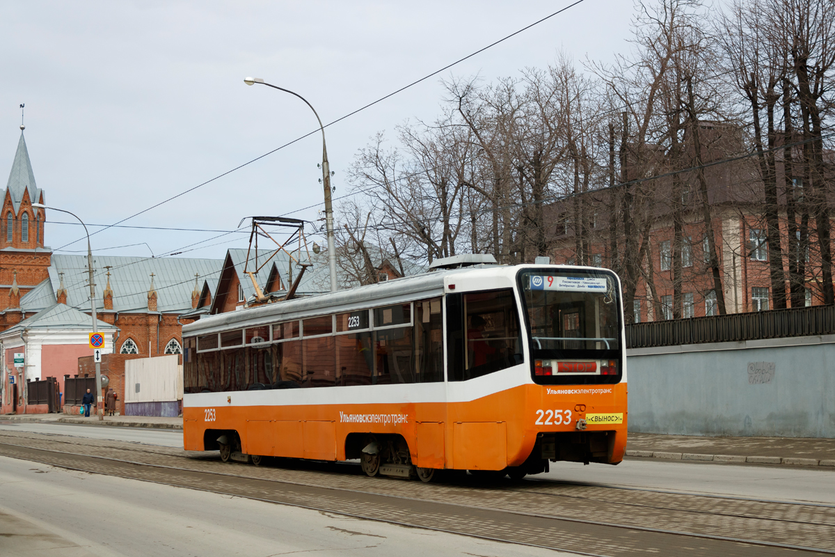 Ульяновськ, 71-619К № 2253