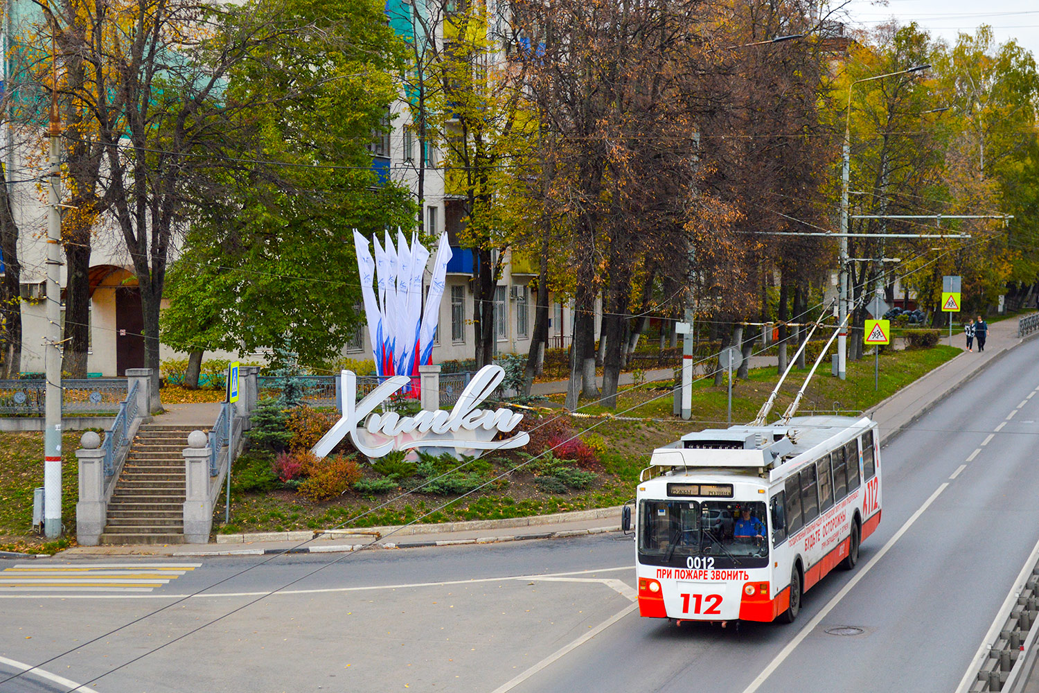 Химки, ЗиУ-682 КР Иваново № 0012; Химки — Разные фотографии