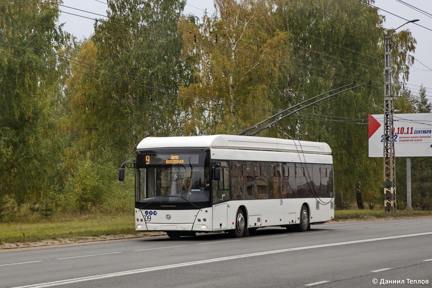 Ковров, УТТЗ-6241.01 «Горожанин» № 09