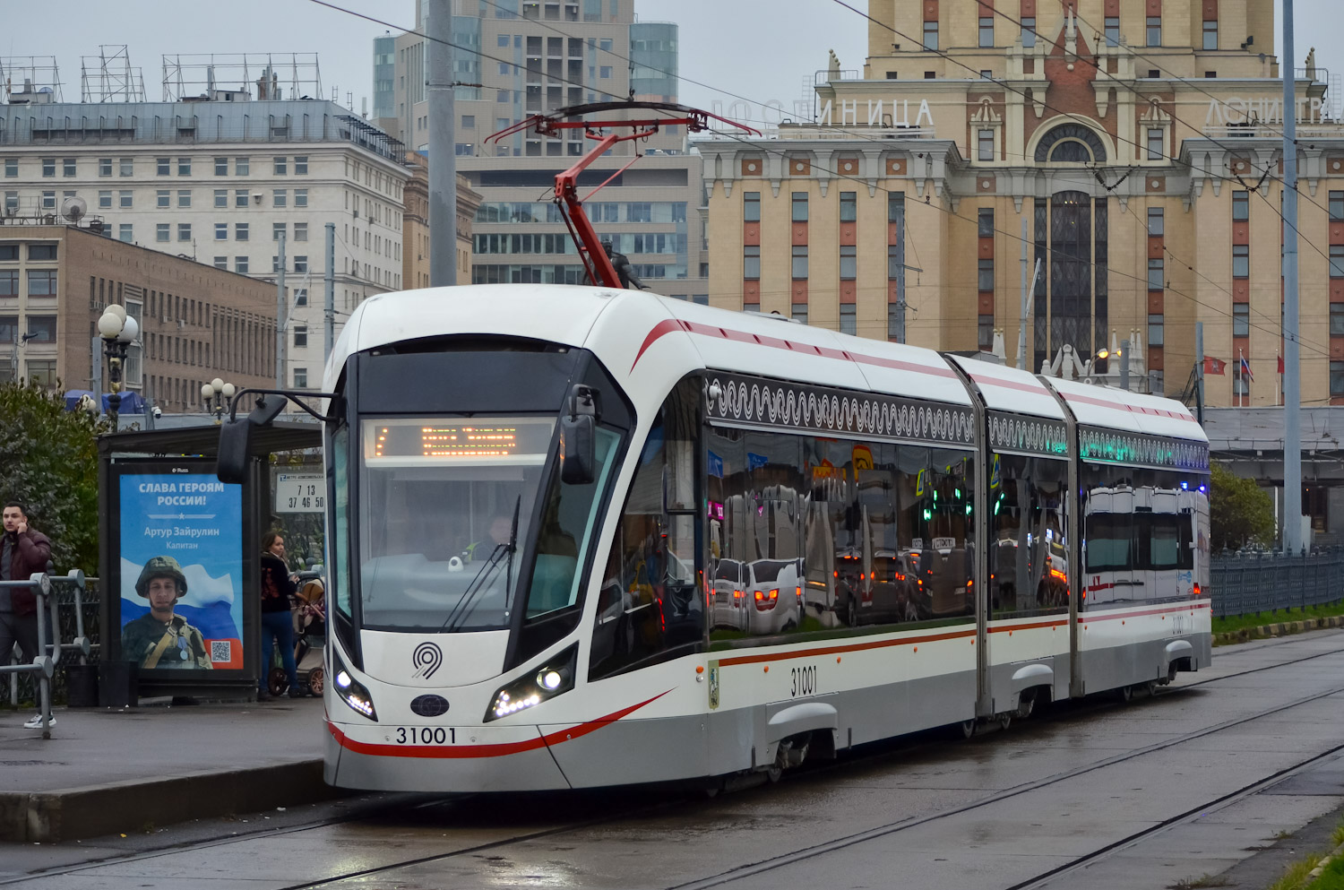 Москва, 71-931М «Витязь-М» № 31001