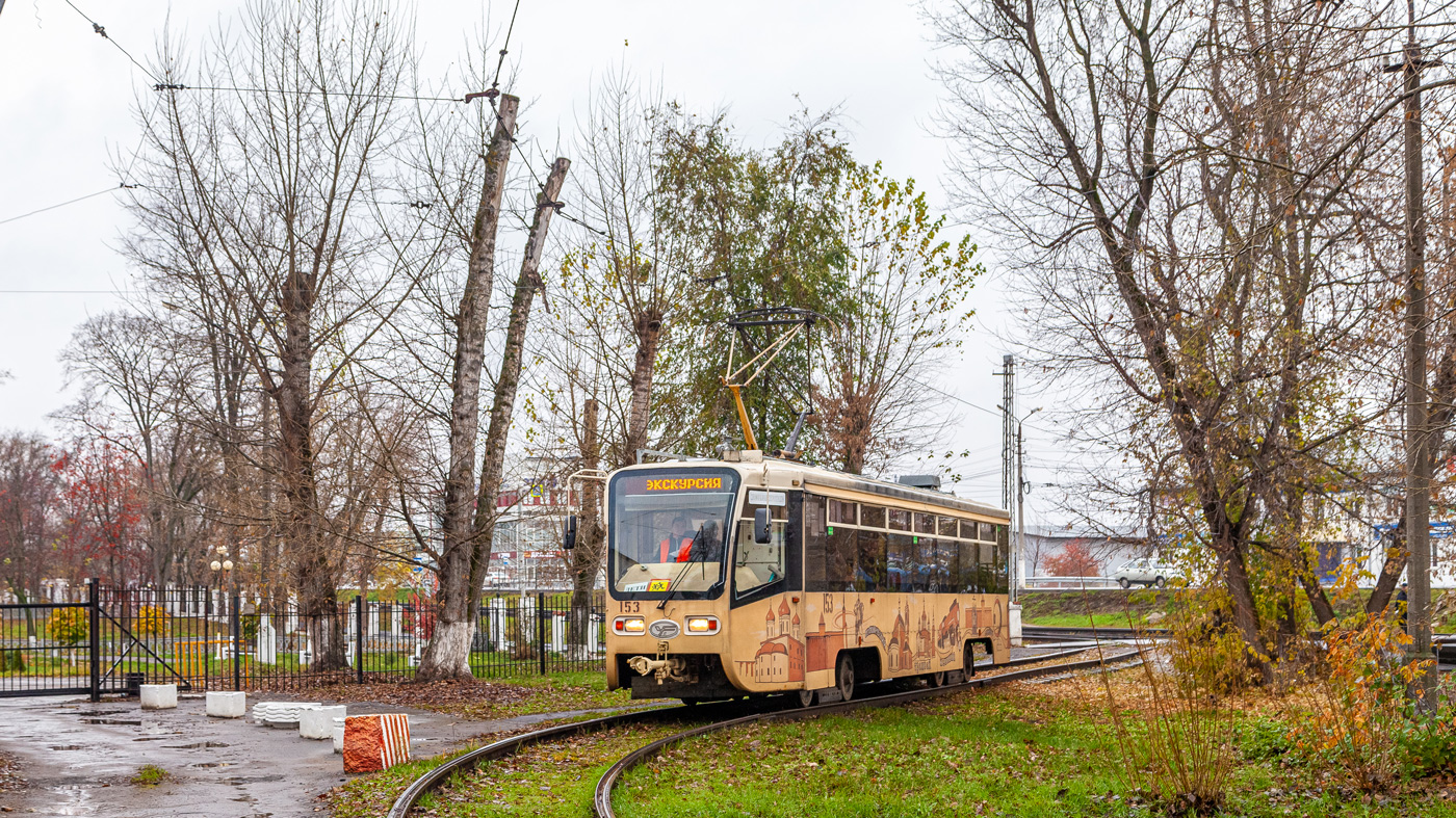 Kolomna, 71-619KT nr. 153