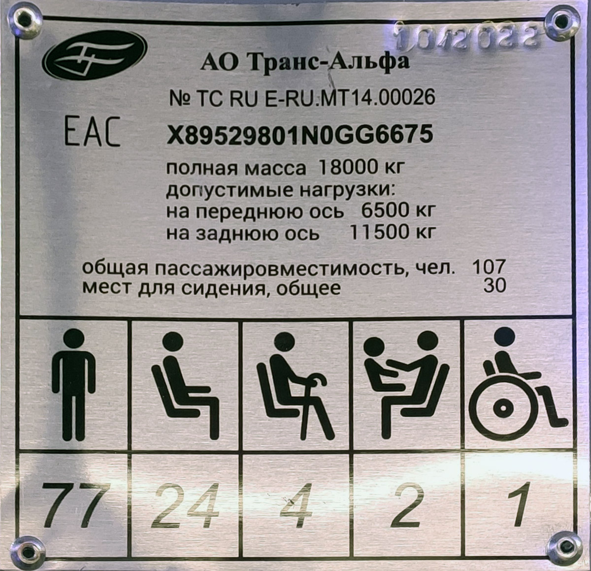 Санкт-Петербург, ВМЗ-5298.01 «Авангард» № 5014