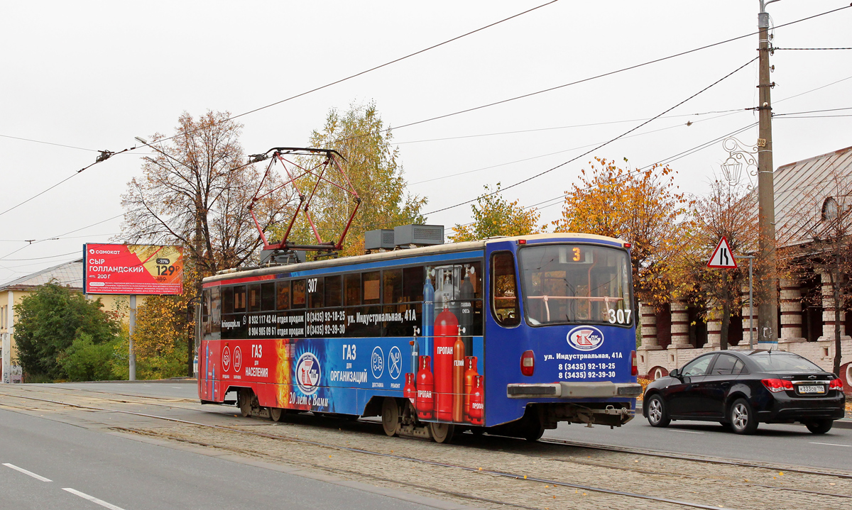 Нижний Тагил, 71-405 № 307