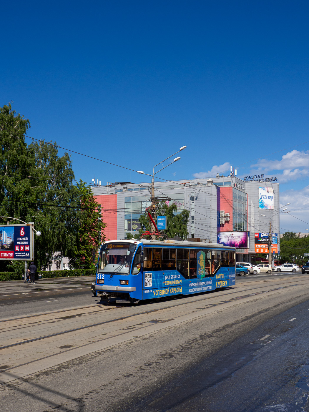 Нижний Тагил, 71-407 № 312