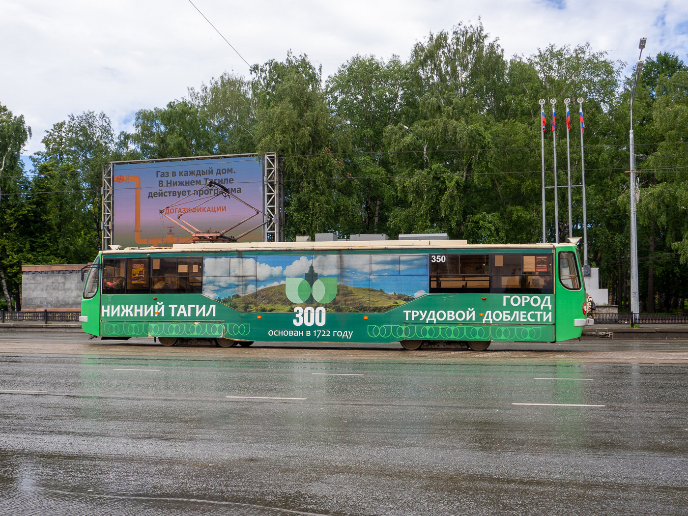 Нижний Тагил, 71-407 № 350