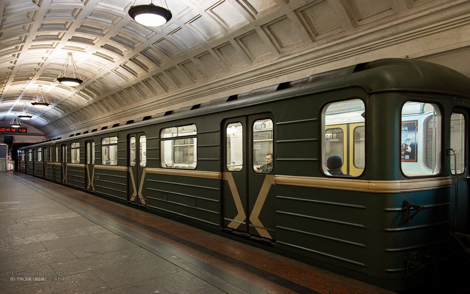 Москва, 81-714.5М (МВМ) № 1464