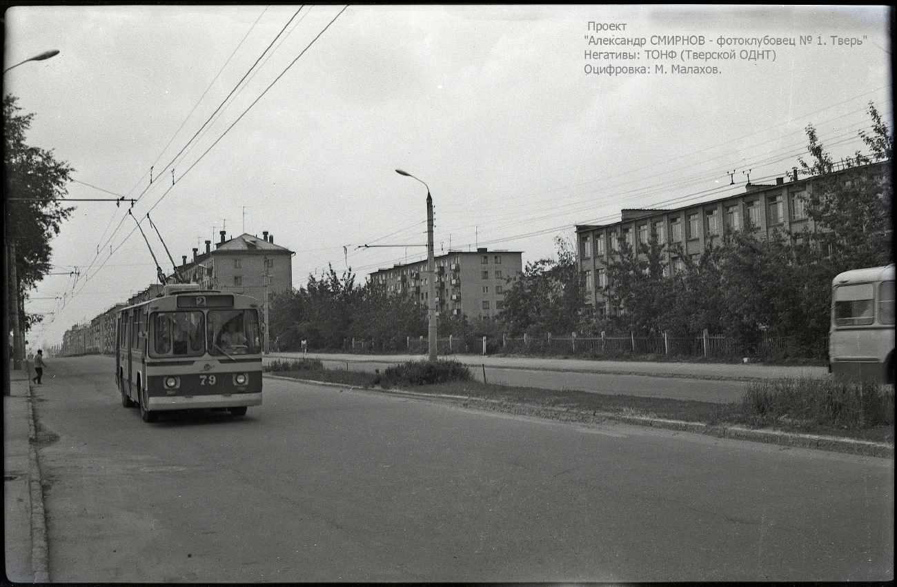 Twer, ZiU-682B Nr. 79; Twer — Old photos (1917–1991); Twer — Trolleybus lines: Moskovsky district