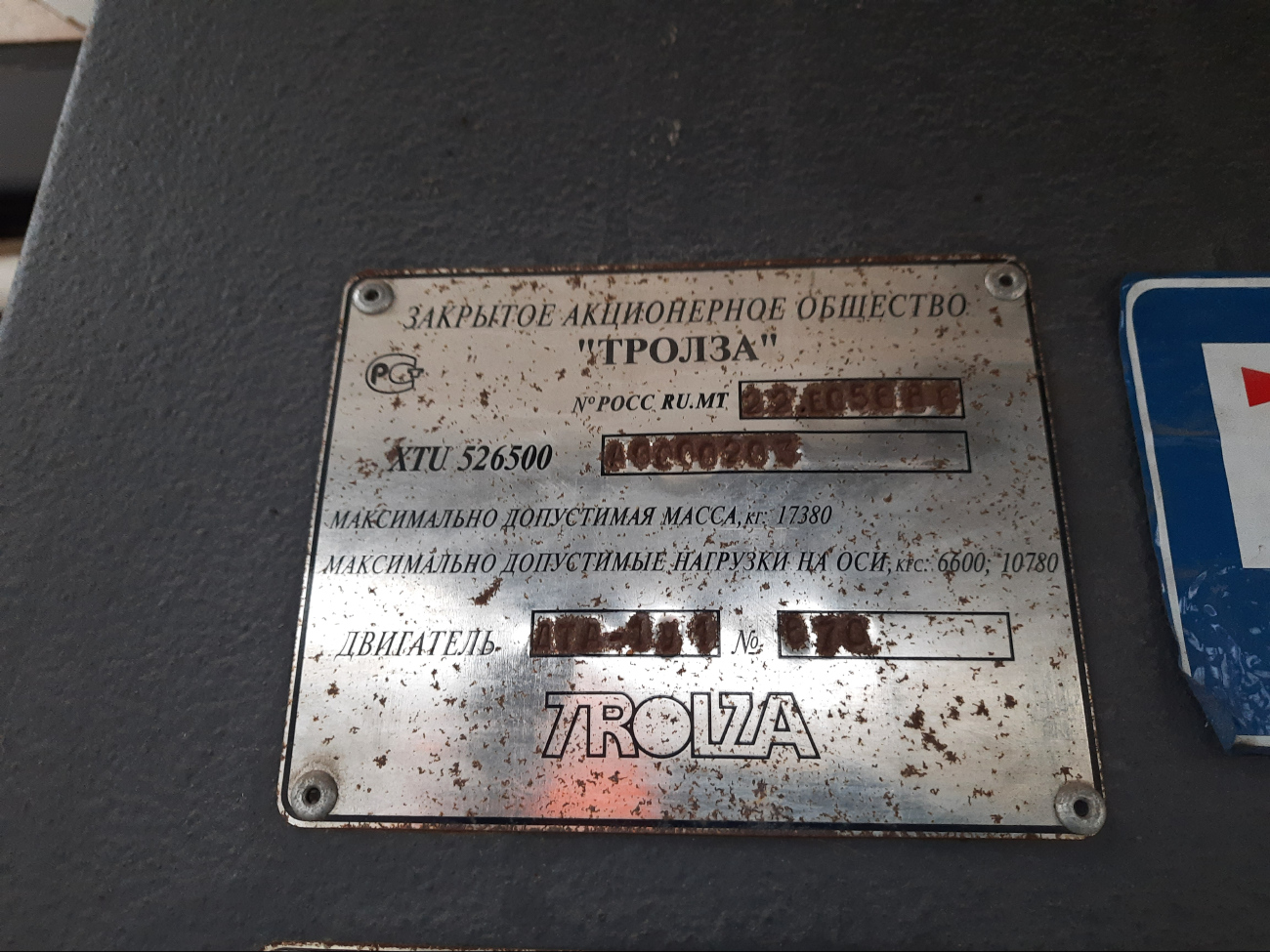 Berezņiki, Trolza-5265.00 “Megapolis” № (285)