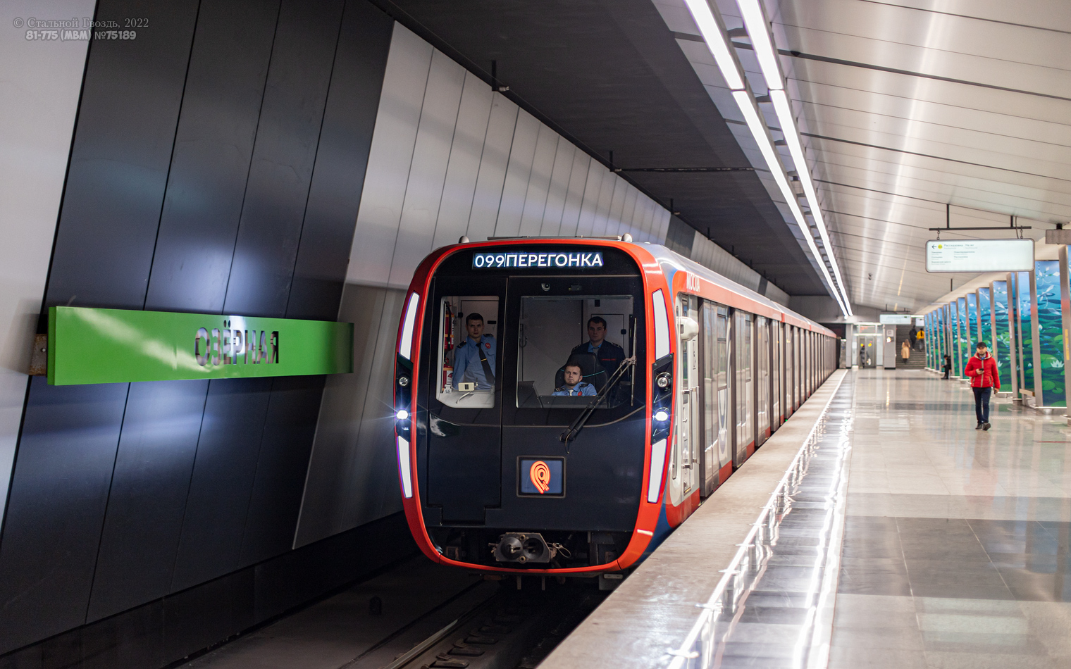 Москва, 81-775 «Москва-2020» № 75189