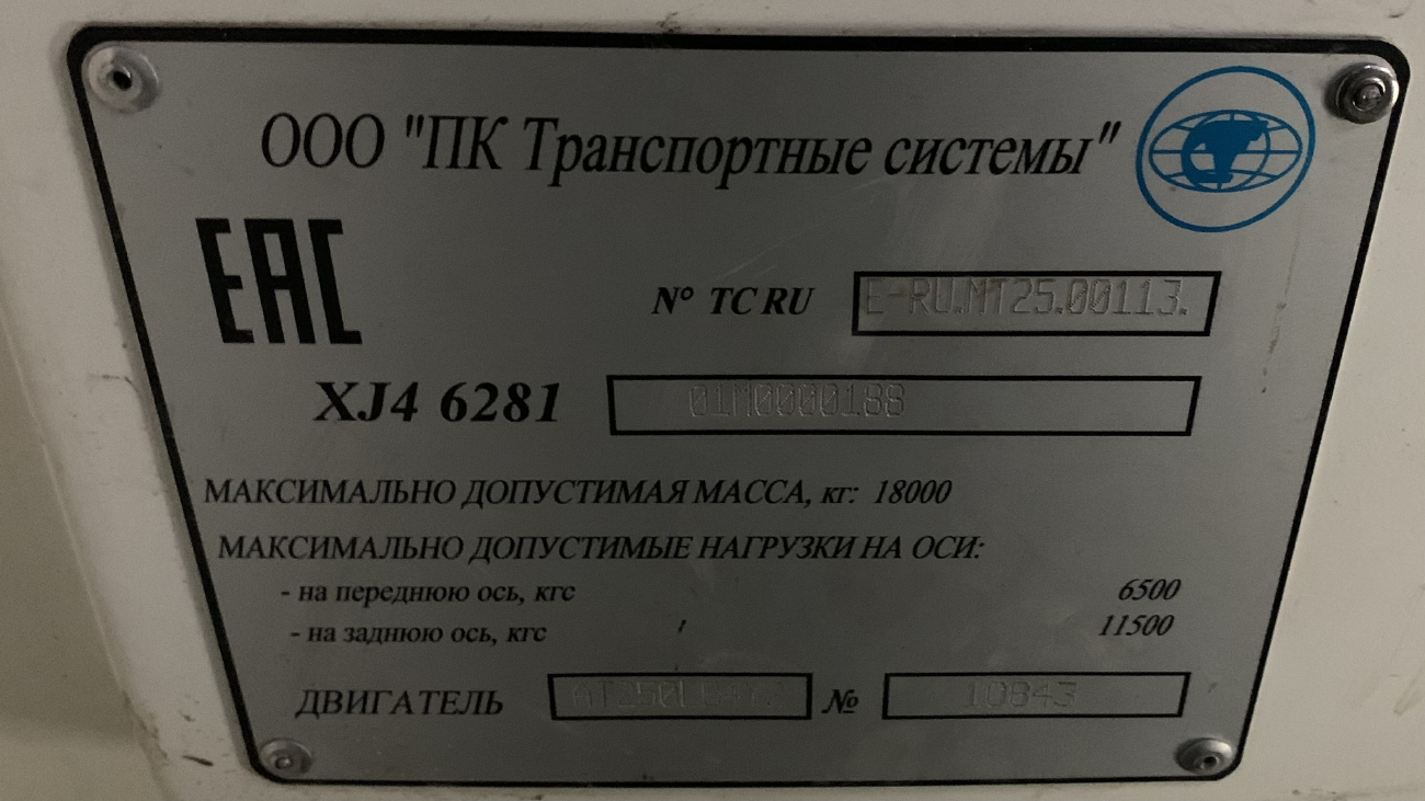 Szaratov, PKTS-6281.01 “Admiral” — 2365