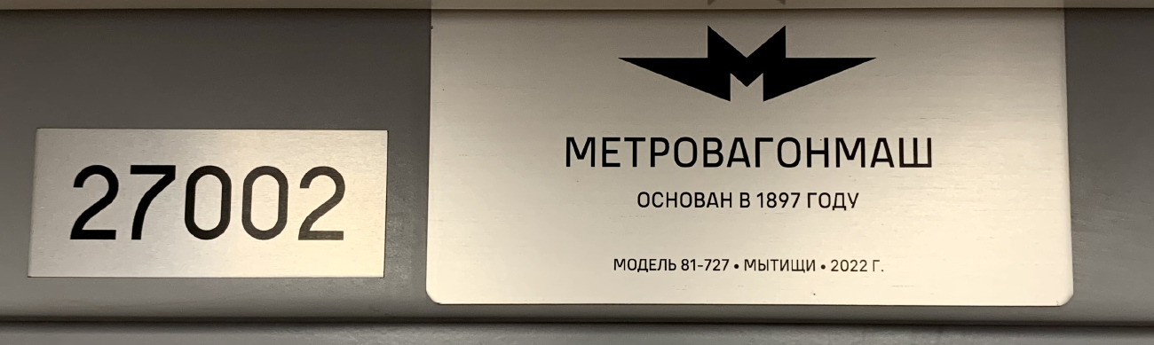 Санкт-Петербург, 81-727.1 «Балтиец» № 27002