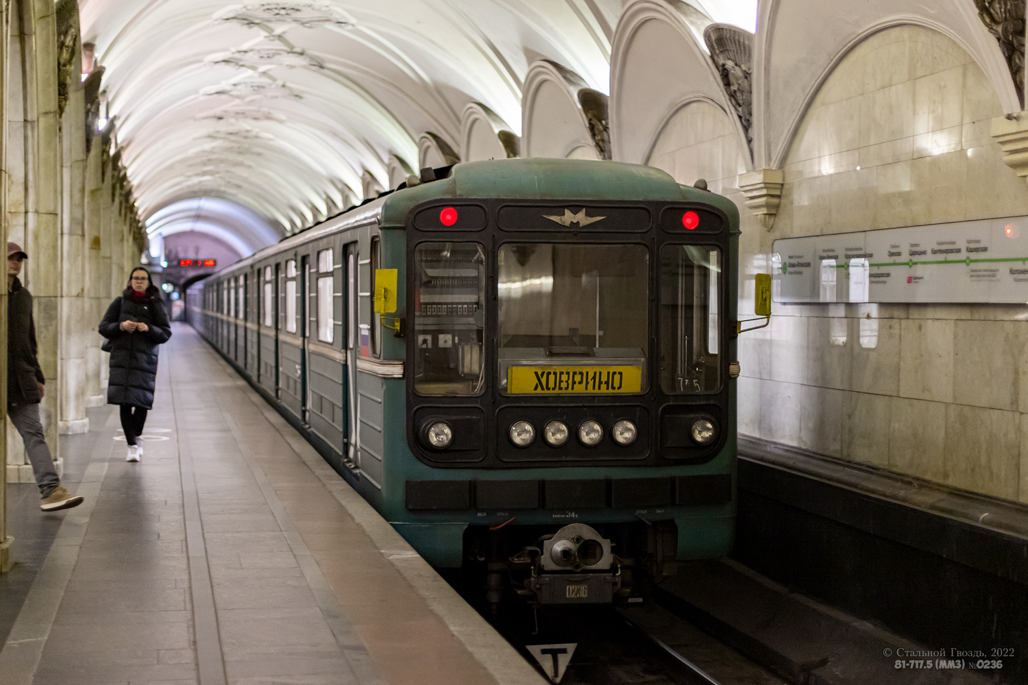 Москва, 81-717.5 (ММЗ/МВМ) № 0236