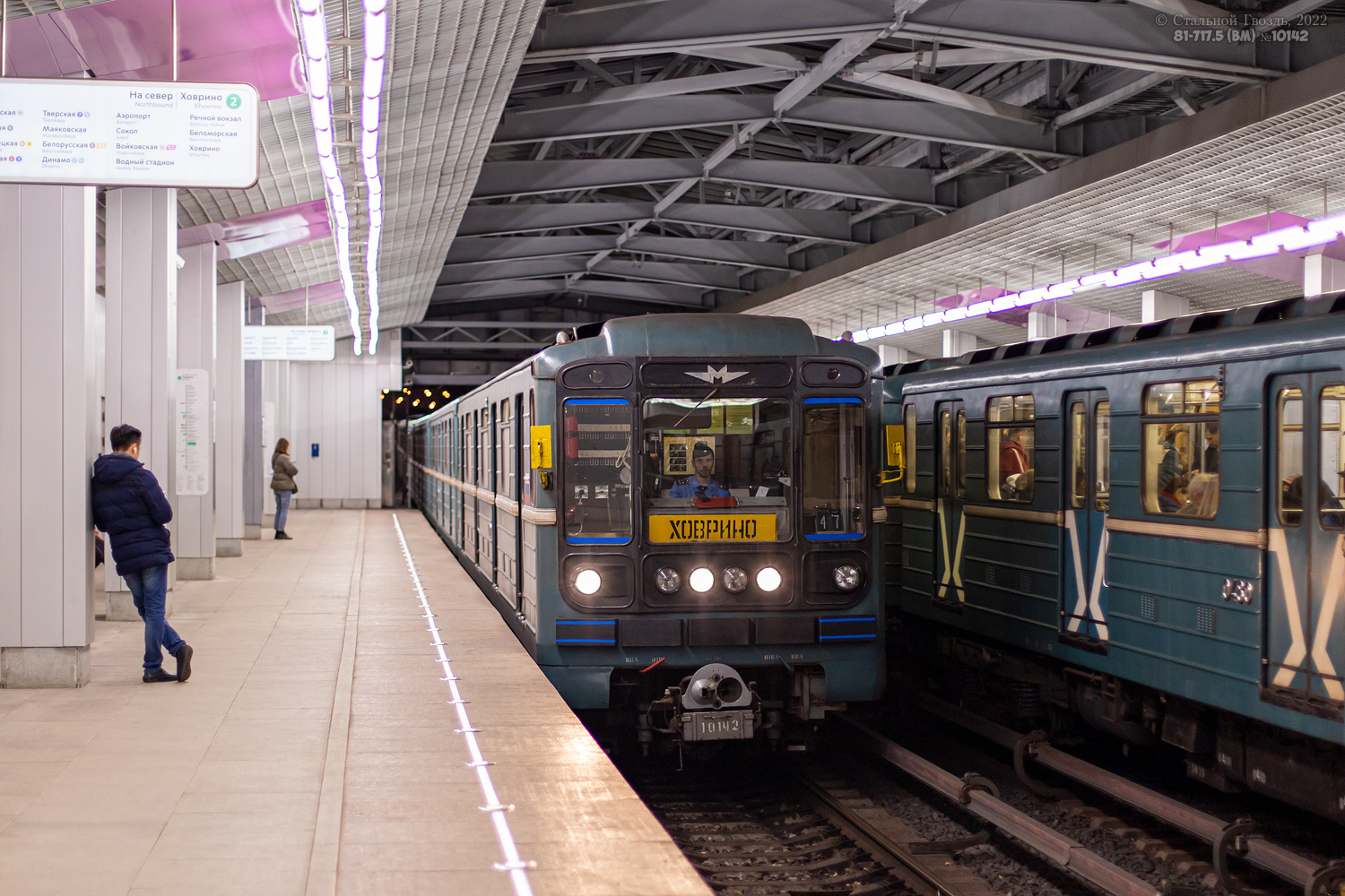 Москва, 81-717.5 (ЛВЗ/ВМ) № 10142