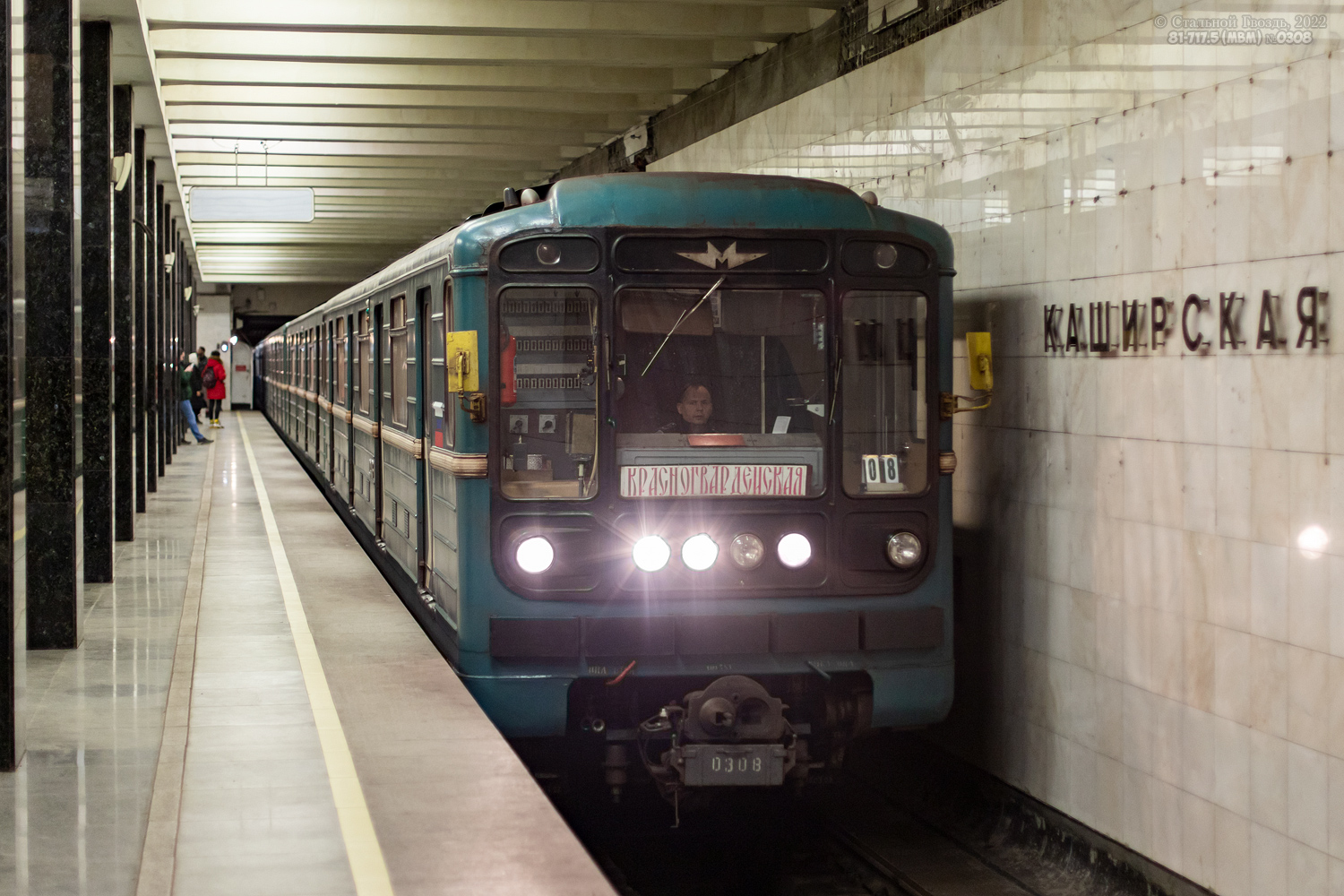 Москва, 81-717.5 (ММЗ/МВМ) № 0308