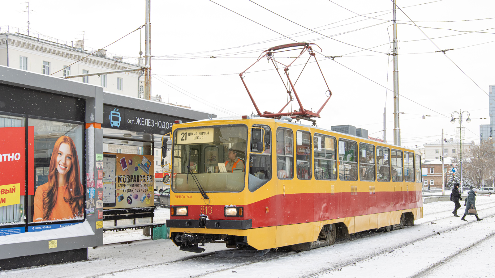 Екатеринбург, 71-402 № 813