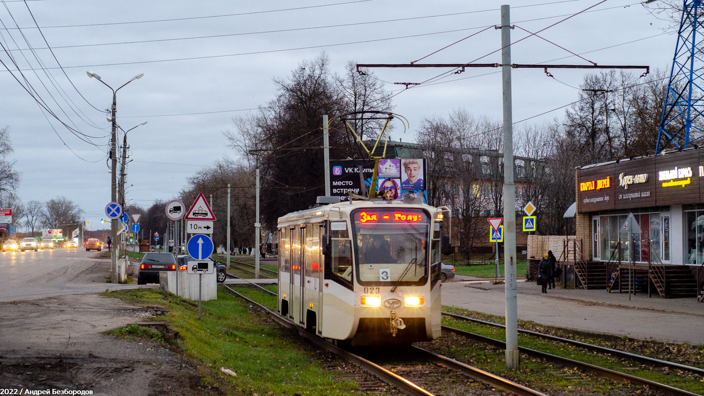 Коломна, 71-619КТ № 023