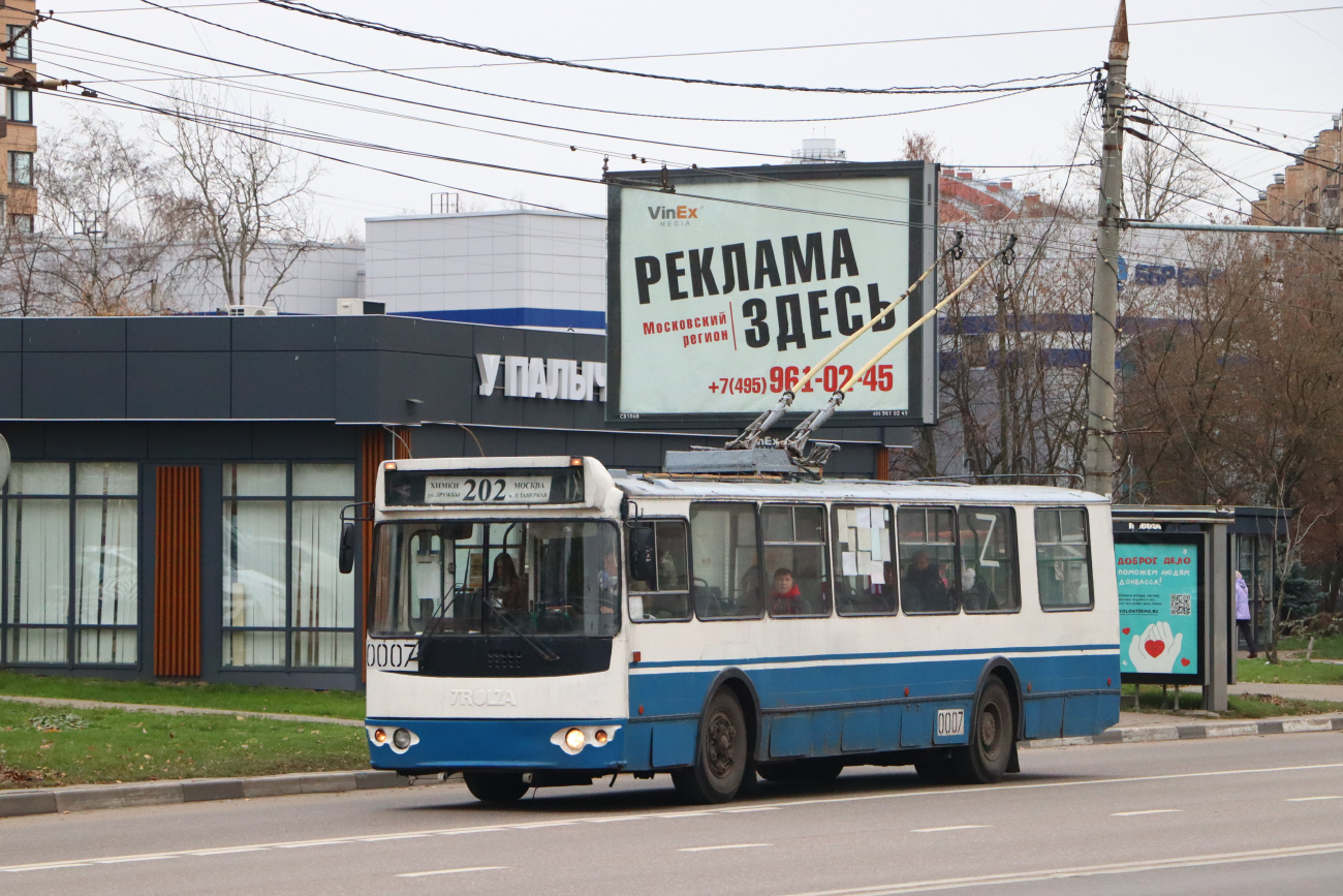 Химки, ЗиУ-682Г-016.05 № 0007