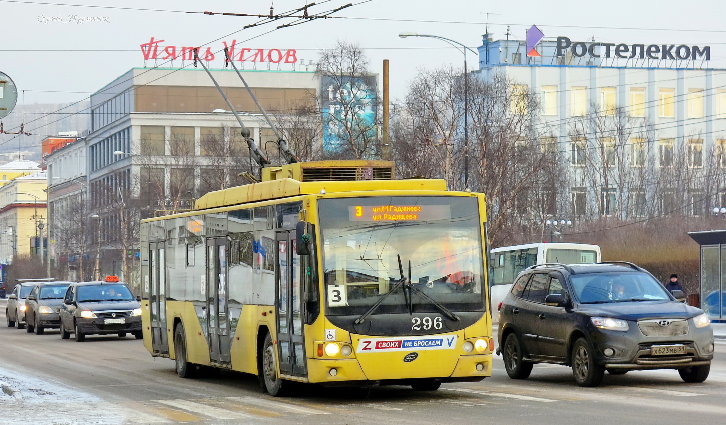 Murmansk, VMZ-5298.01 “Avangard” # 296