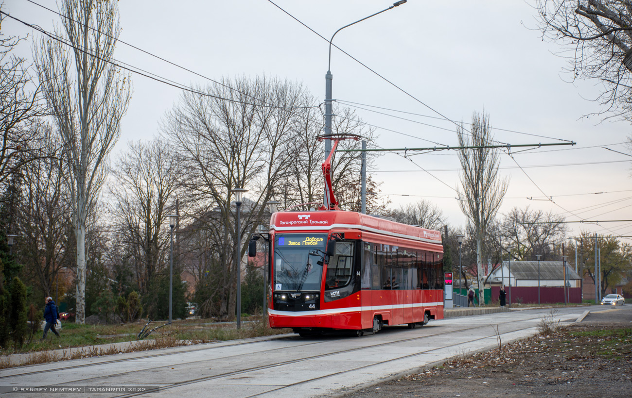 Таганрог, 71-628 № 44
