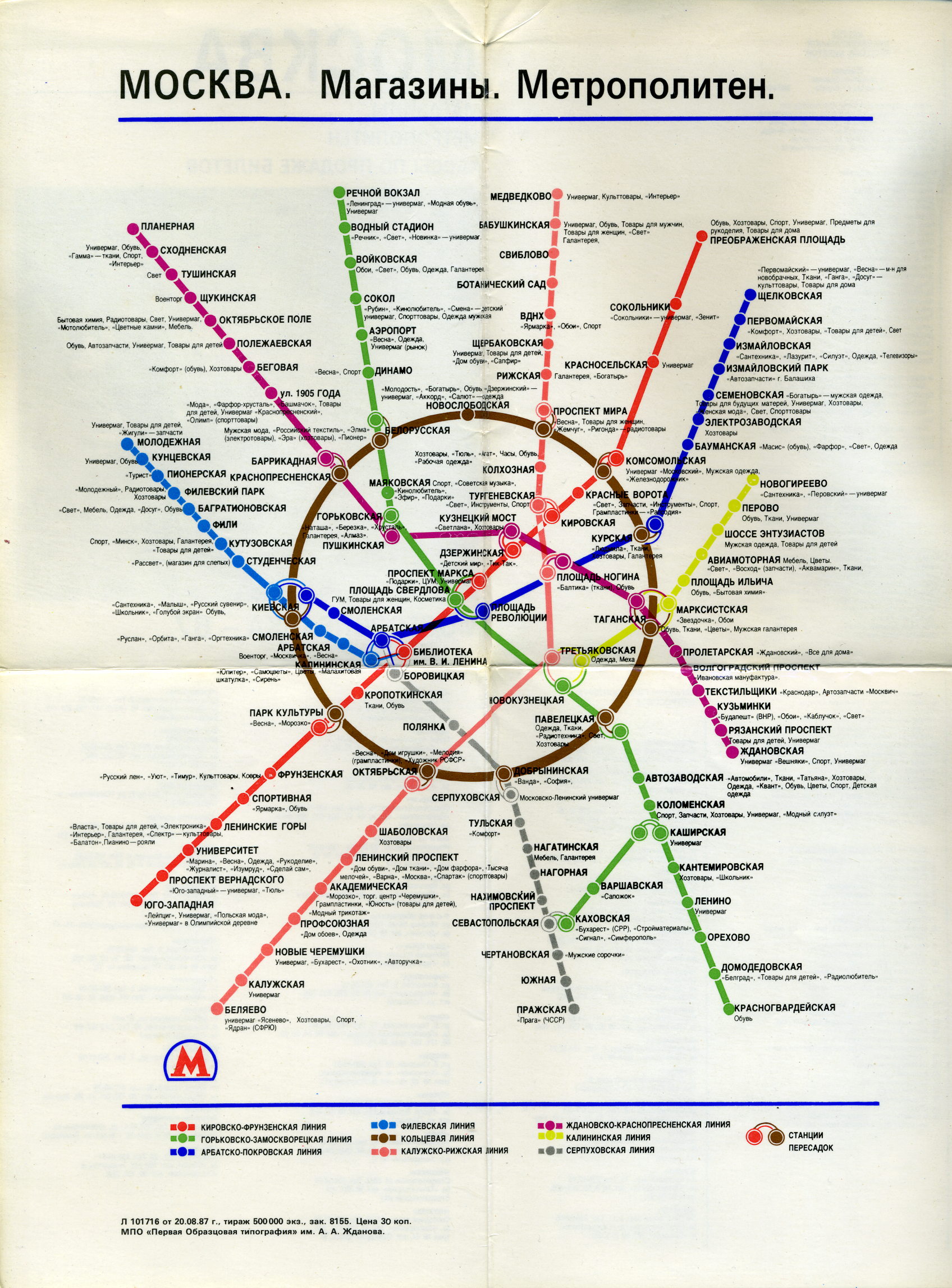 Moskva — Metro — Maps