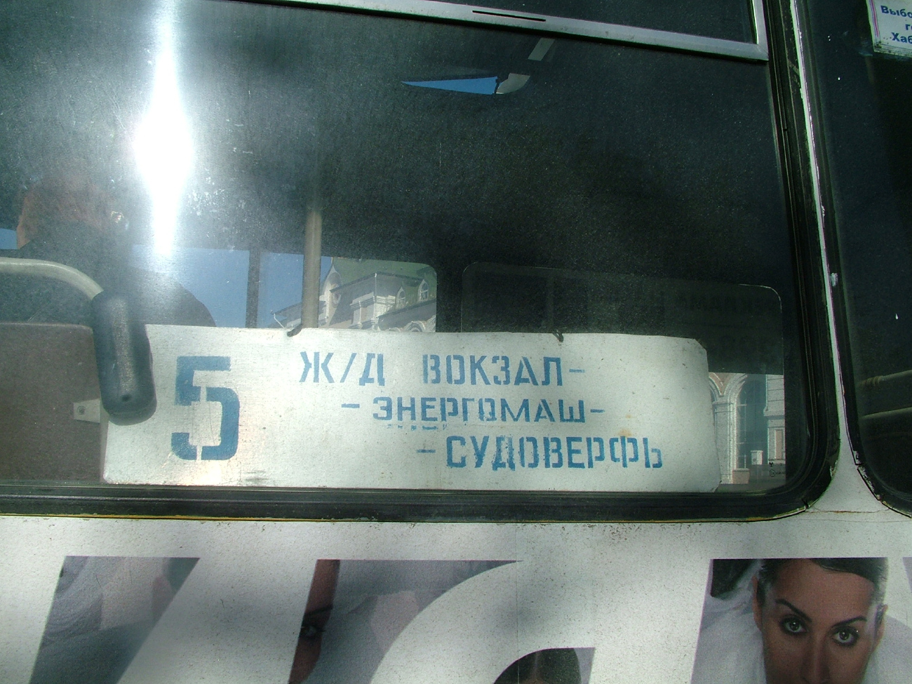 Хабаровск — Разные фотографии