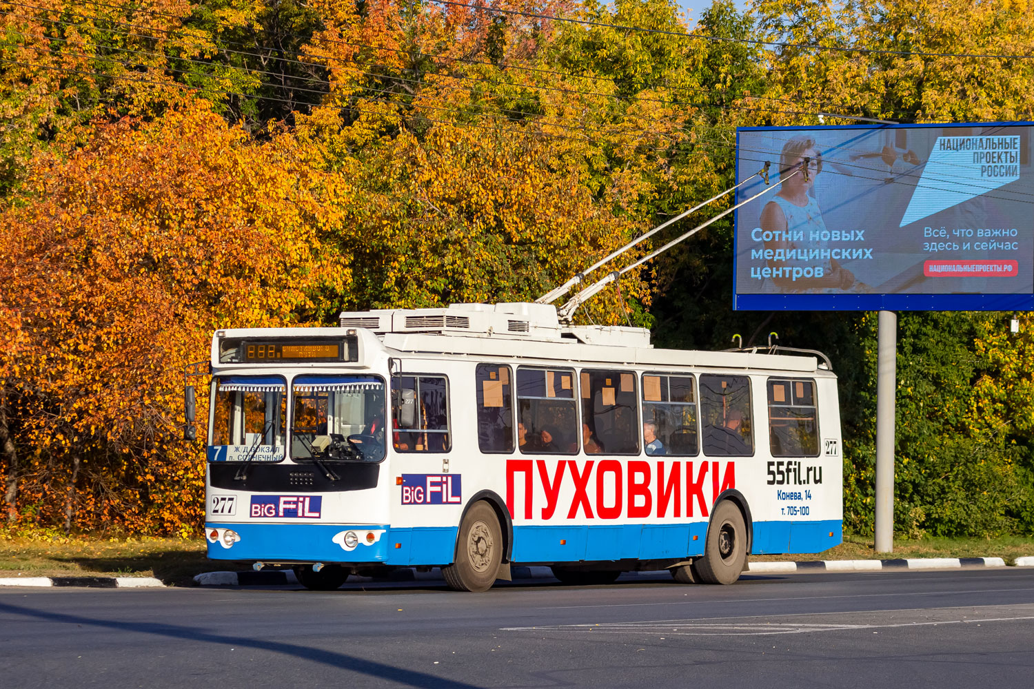 Омск, ЗиУ-682Г-016.03 № 277