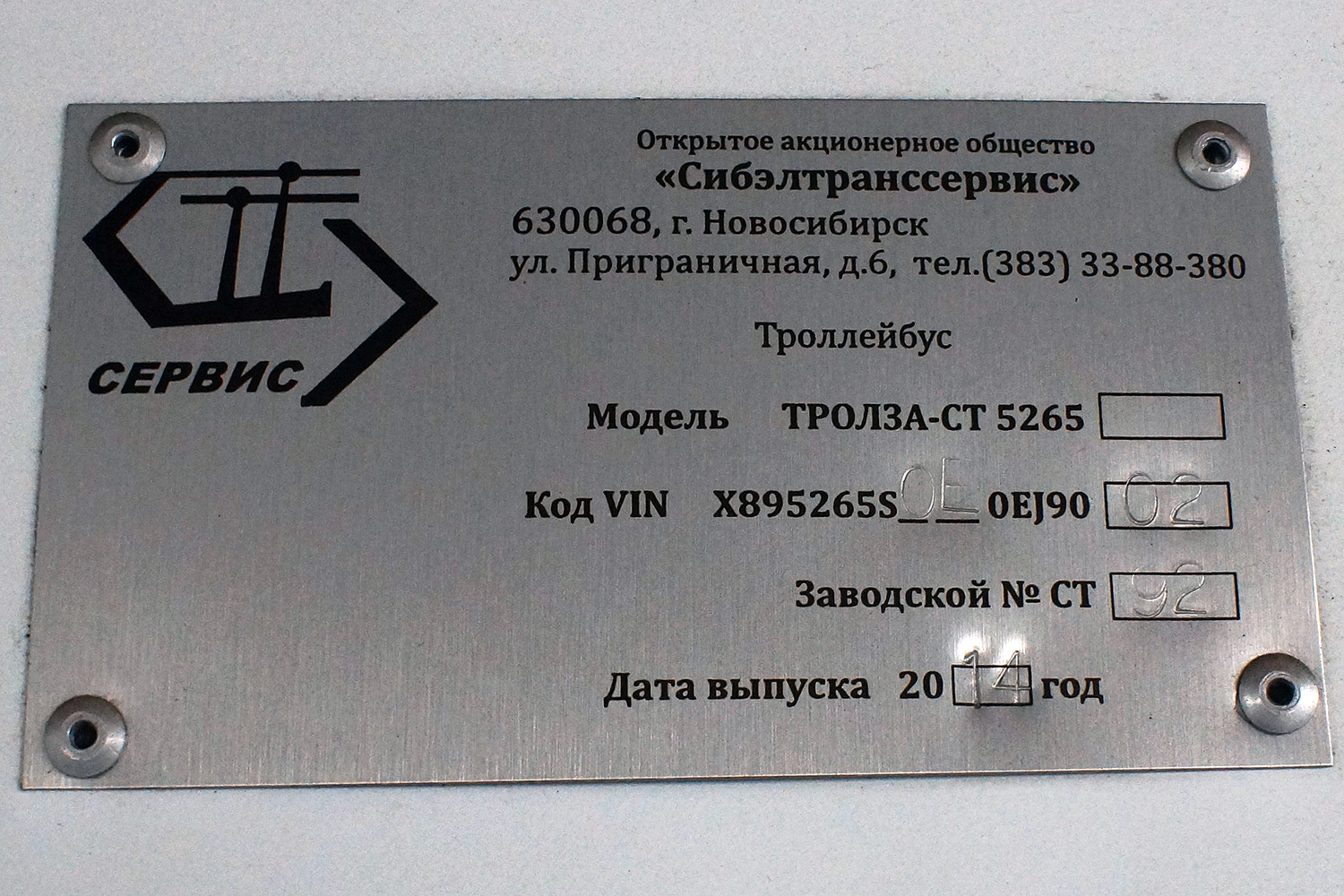 Братск, Тролза-СТ-5265 № 121