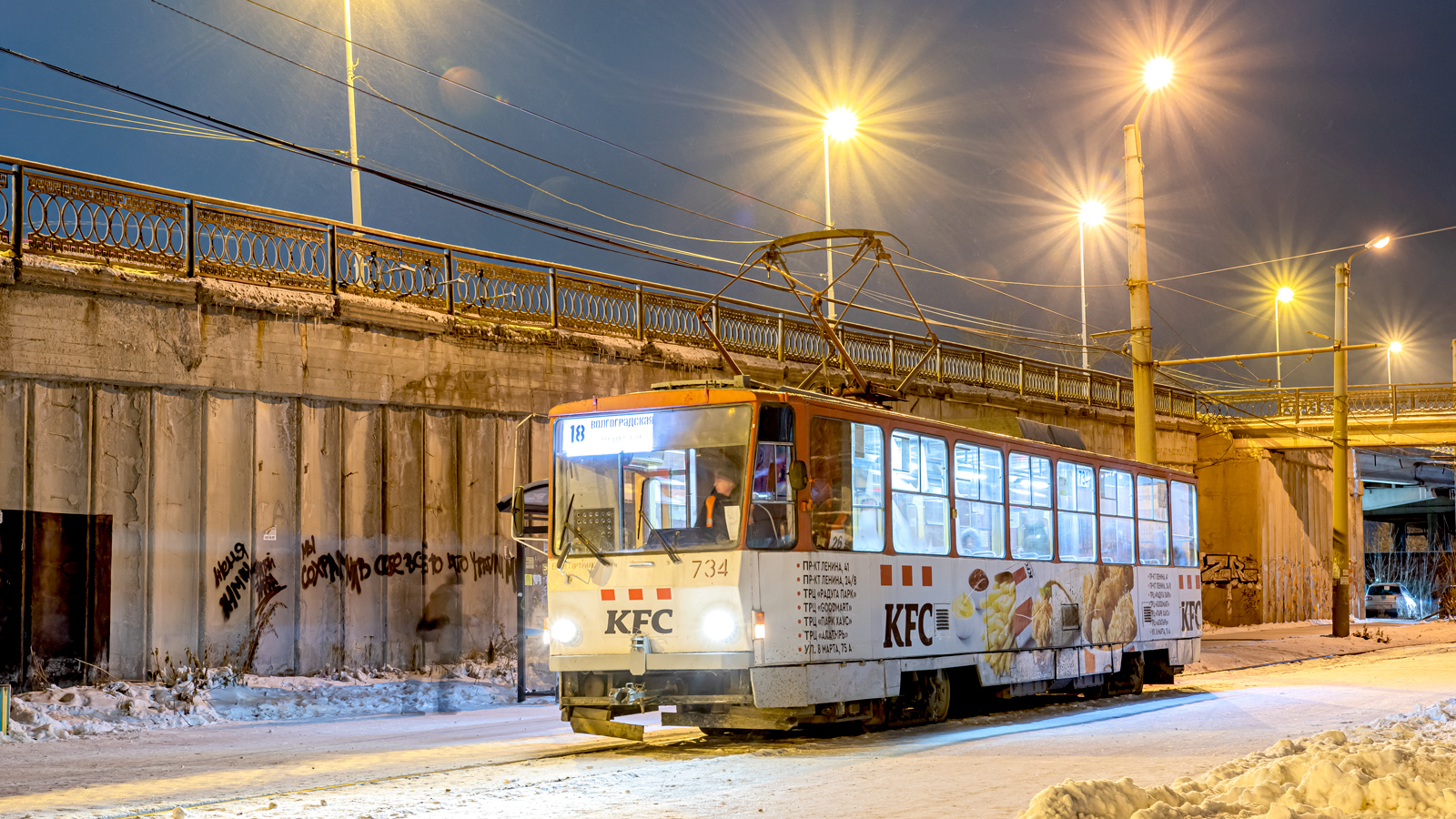 Екатеринбург, Tatra T6B5SU № 734