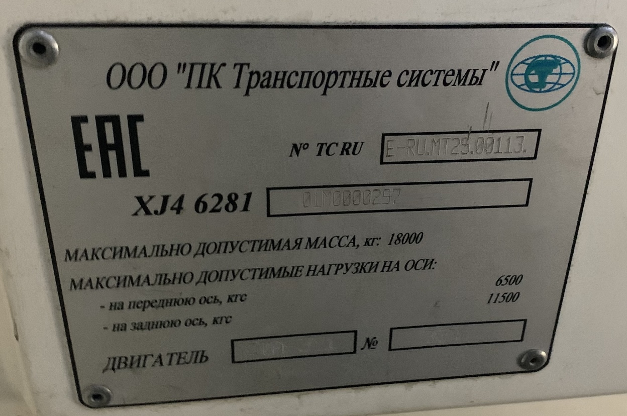 Саратов, ПКТС-6281.01 «Адмирал» № 2390