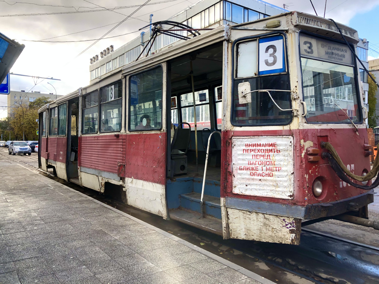 Saratov, 71-605A # 1307 Saratov, 71-605A # 1307