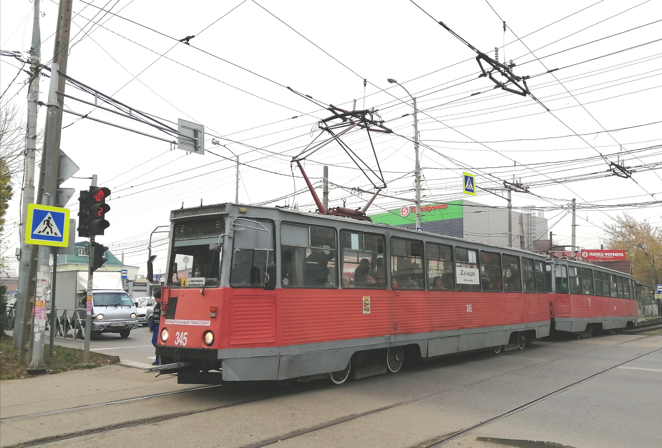 Краснодар, 71-605 (КТМ-5М3) № 345