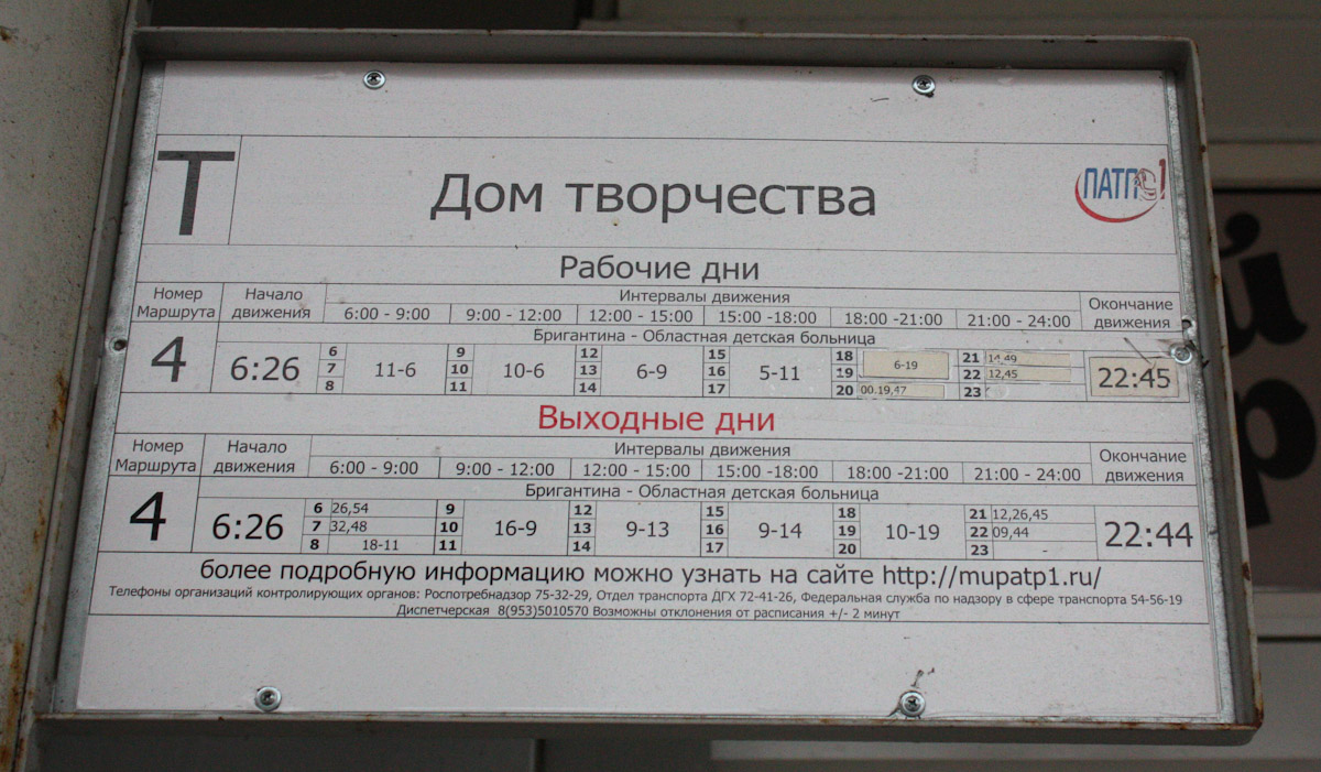 Вологда — Разные фотографии Вологда — Разные фотографии