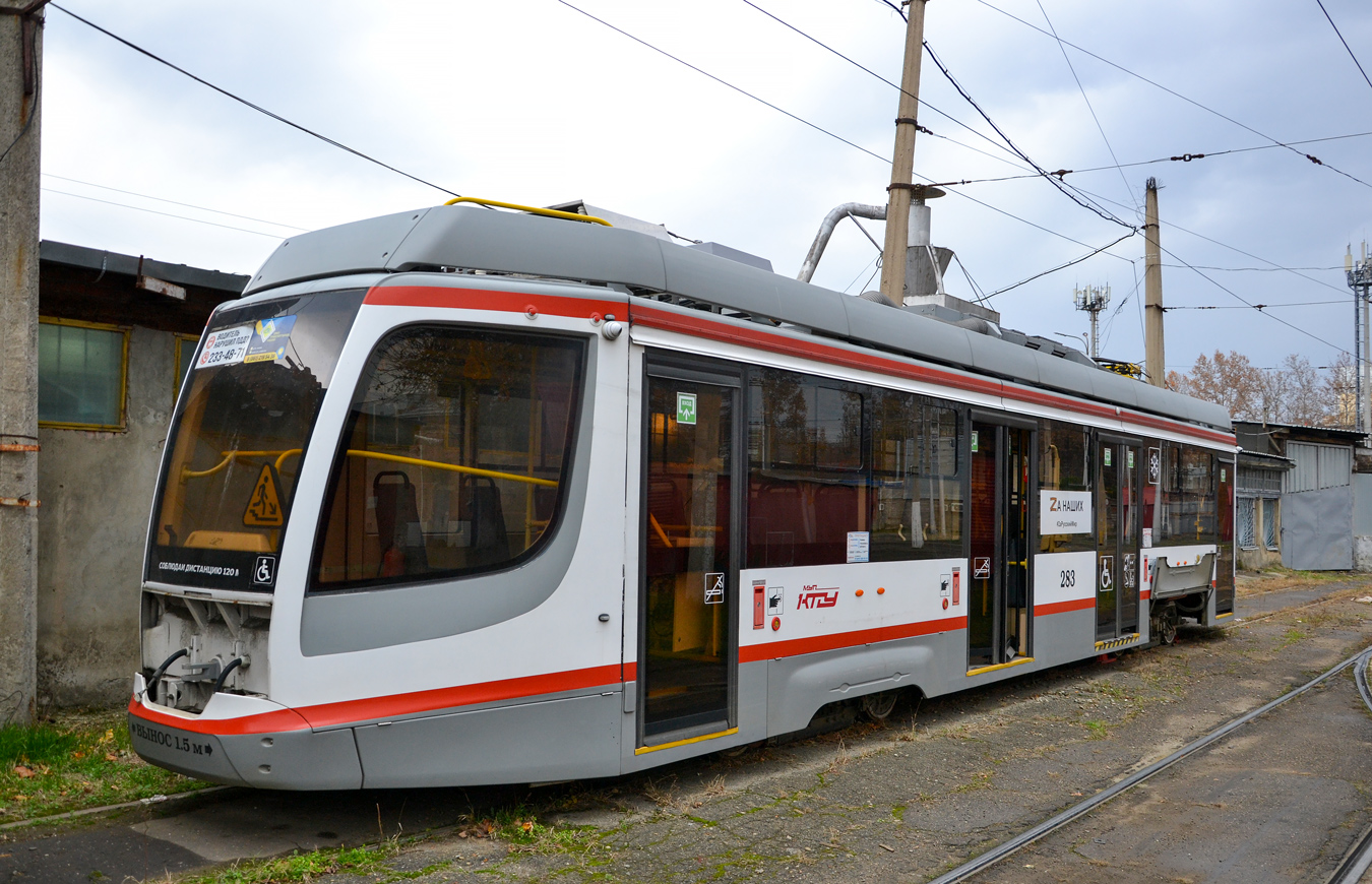 Краснодар, 71-623-04 № 283