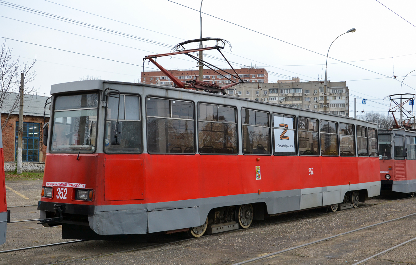 Krasnodar, 71-605 (KTM-5M3) № 352