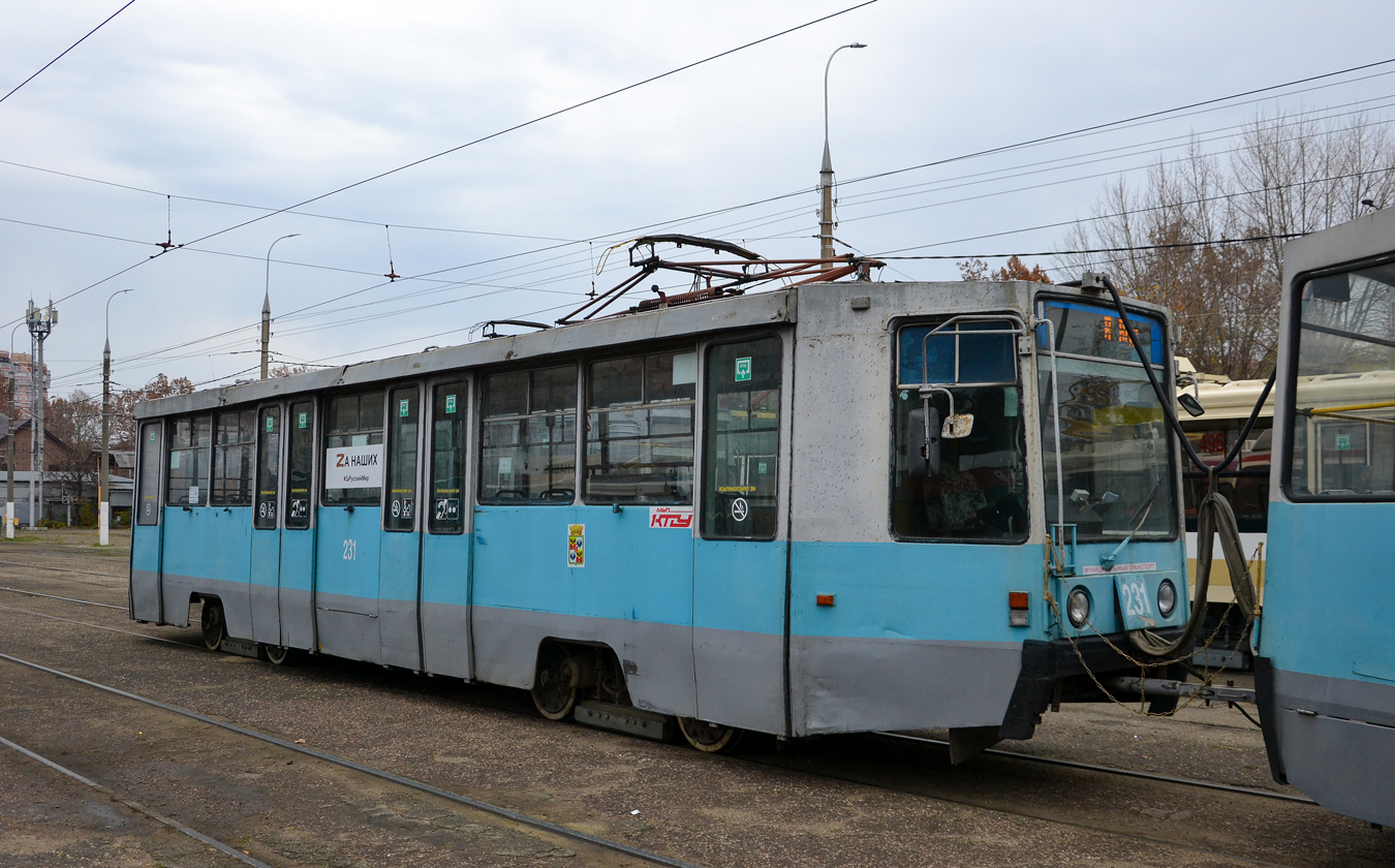 Краснодар, 71-608К № 231