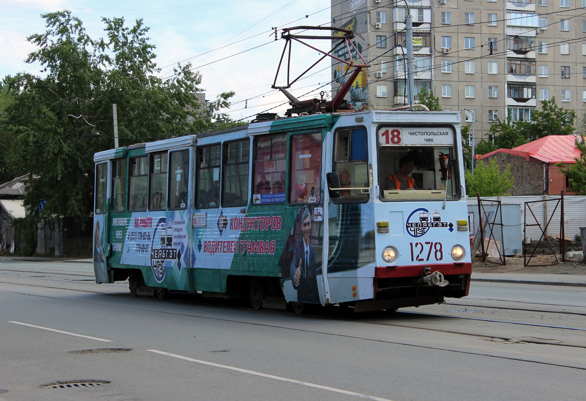 Челябинск, 71-605 (КТМ-5М3) № 1278