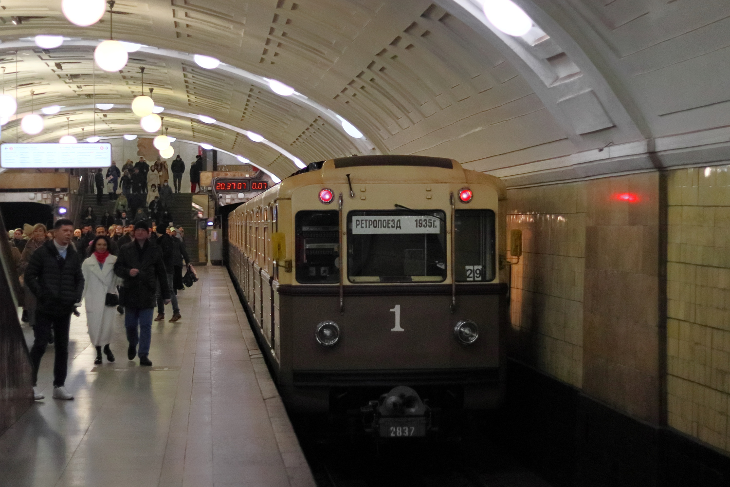 Москва, 81-717.5А № 2837
