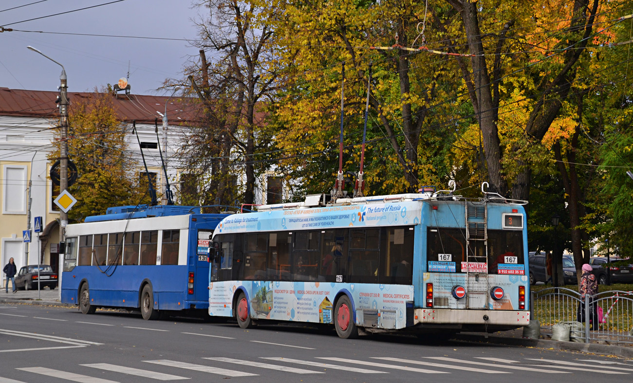Калуга, БКМ 321 № 167