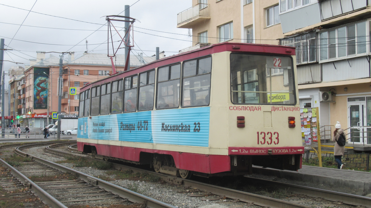 Челябинск, 71-605 (КТМ-5М3) № 1333