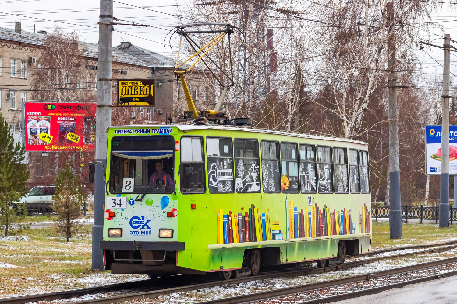 Омск, 71-605ЭП № 34