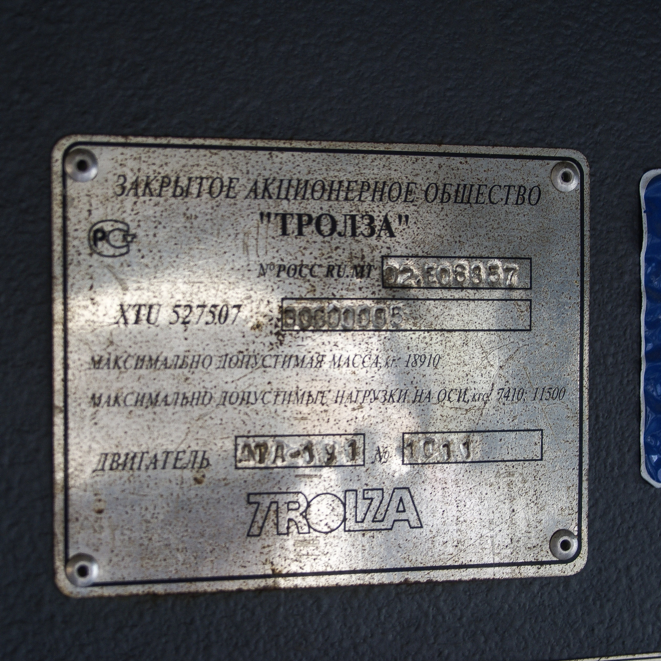 Белгород, Тролза-5275.07 «Оптима» № 444
