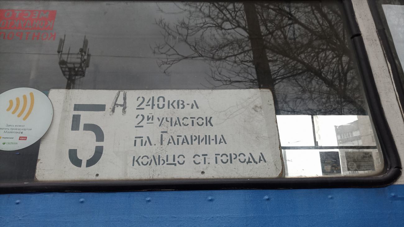 Орск — Маршрутные таблички