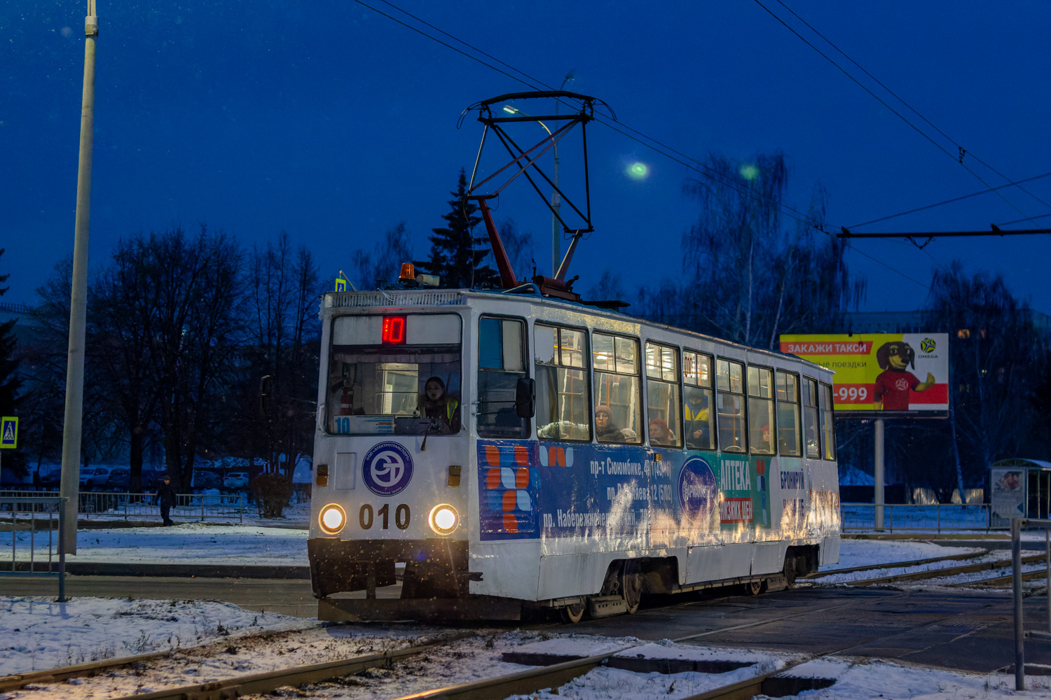 Naberežnõje Tšelnõ, 71-605 (KTM-5M3) № 010 Naberežnõje Tšelnõ, 71-605 (KTM-5M3) № 010