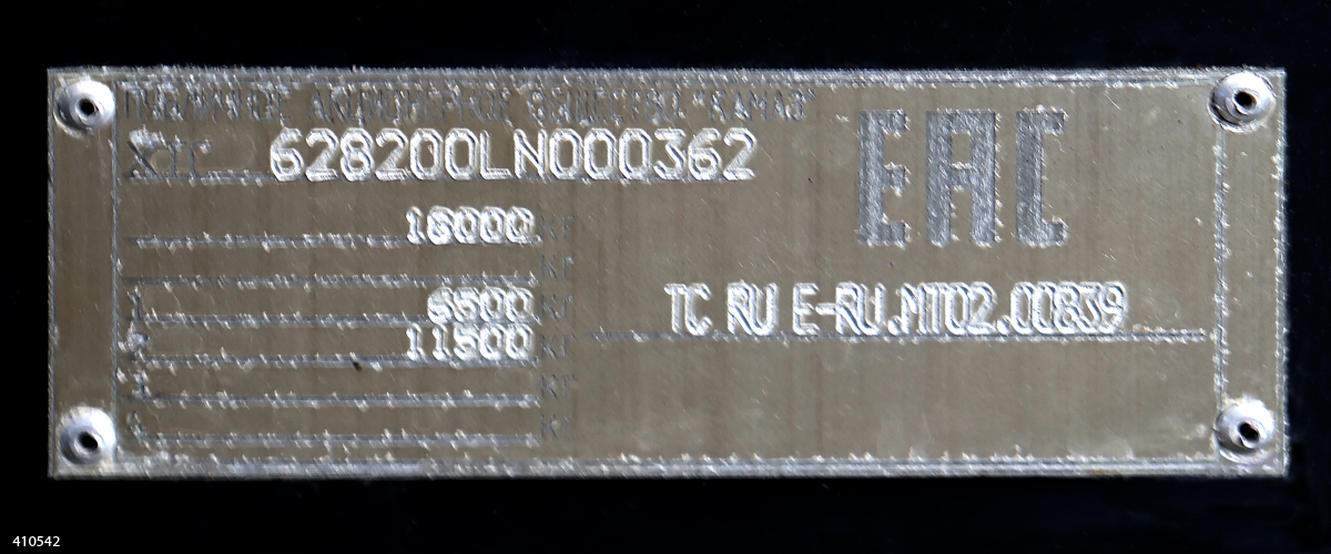 Москва, КАМАЗ-6282 № 410542